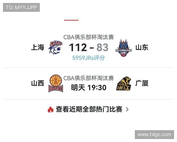 CBA11赛季山东队对阵上海队精彩对决全场回顾与分析