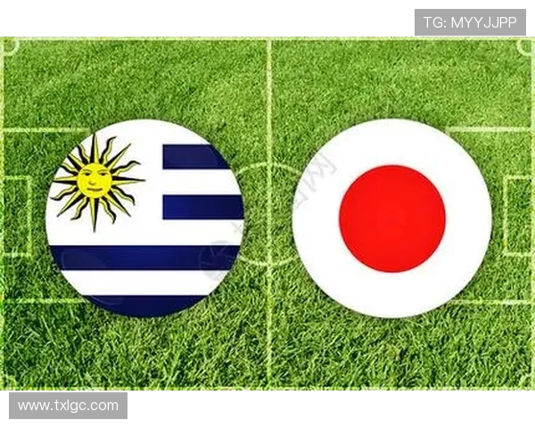乌拉圭与日本足球对决分析两队实力与战术特点探讨